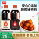加加 醬油 零添加醇釀生抽800ml+醇釀老抽1kg 未加碘鹽不含防腐劑