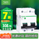 施耐德電氣 空氣開關(guān)2P C80A家用微型斷路器 C120H雙進(jìn)雙出兩極空開R9F46280