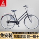 鳳凰（PHOENIX）自行車男女老式成人青少年大中小學(xué)生代步普通勤城市上班公路單車 禧瑪諾變速【全套軸承】日式雅黑 26寸