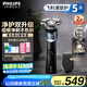 飛利浦（PHILIPS）電動(dòng)剃須刀新一代旋護(hù)5系 凈護(hù)雙升級(jí)AI智能痘敏肌刮胡刀 生日禮物送老公