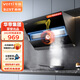 百得（BEST）華帝出品油煙機 21立方大吸力 側(cè)吸式吸油煙機 家用脫排揮手開關(guān)抽煙機 一級能效 E135C E135C自清洗單煙機