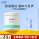 春日來信水楊酸棉片閉口細致毛孔控油0.5%果酸溫和清潔不刺激60片/瓶