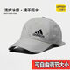 ADIDAS TECHFIT阿迪三葉草男女速干棒球帽戶外遮陽(yáng)太陽(yáng)釣魚帽子薄款半網(wǎng)眼透氣鴨 阿迪達(dá)斯半網(wǎng)孔透氣帽 淺灰色 阿迪達(dá)斯大小可調(diào)節(jié)【頭圍55-60CM】