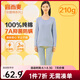 宜而爽【7A抑菌防螨】秋冬100%純棉保暖內(nèi)衣套裝女士秋衣秋褲圓領(lǐng)全棉