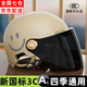 oein電動車頭盔3c認(rèn)證男女士摩托車安全帽夏季半盔四季通用騎行 笑臉卡其色（高清長白鏡）