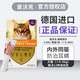 愛沃克德國進口貓咪體內(nèi)外驅(qū)蟲藥滴劑驅(qū)殺跳蚤耳螨蛔蟲鉤蟲心絲蟲 4-8kg大貓 3支裝