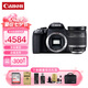 佳能EOS 750D 800D 77D 80D 90D 850D 760D 7D2半畫幅數(shù)碼單反相機 佳能850D+佳能 18-200長焦鏡頭 原裝配件套餐