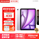【活動(dòng)特惠】Apple iPad Air6（第6代） M2芯片平板電腦 iPad平板 【13英寸】iPad Air6 紫色 256GB WiFi版 大禮包+店保2年