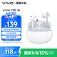 vivo TWS 3e 皓白 沉浸環(huán)繞音質(zhì) 44H超長(zhǎng)續(xù)航 智能主動(dòng)降噪適配小米蘋果華為手機(jī) vivo情人節(jié)送女生