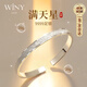 唯一（Winy）銀手鐲足銀9999女滿天星時尚款實心銀鐲子生日禮物送女朋友老婆 滿天星手鐲20克±1