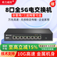 希力威視5g交換機8口全5g電口非網(wǎng)管交換器高速分流器網(wǎng)絡(luò)交換器家用企業(yè)兼容千兆 2.5G 萬兆 SR-S5G1008