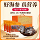 張奶奶 大連冷凍即食海參禮盒非干貨遼刺參高品質(zhì)生鮮禮盒過(guò)年送禮 1500g 【45-55頭實(shí)惠小頭禮盒】