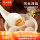 廣州酒家利口福 花生湯圓560g 28粒 元宵湯圓 早餐夜宵 食品半成品 小圓子