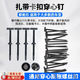 何佳功扎帶卡扣固定穿心釘扎帶式卡扣擋泥板葉子板內(nèi)襯后備箱通用型卡扣 扎帶卡扣穿心釘【20套】PP材質(zhì)