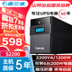 奧蘭德S2200山特出品 2200VA/1200WUPS不間斷電源辦公電腦UPS電源穩壓電源應急備用電源