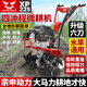 宗申微耕機(jī)四沖程小型農(nóng)用耕地機(jī)多功能水陸兩用除草開(kāi)溝旋耕開(kāi)荒 宗申225動(dòng)力微耕機(jī)+耐磨旋耕刀