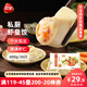 三全私廚水餃蝦皇餃600g36只 蝦餃速凍食品蒸餃煎餃早餐半成品