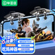 畢亞茲吃雞神器手游外設(shè) 脈沖機械按鍵六指輔助壓槍和平精英肩鍵變頻連點器 適用于蘋果安卓專用 YX52