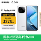 vivo iQOO Z9 Turbo長續(xù)航版【國家補貼】12GB+256GB 星光白 第三代驍龍8s 6400mAh電池 電競手機 