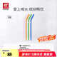 雙立人（ZWILLING）彩色玻璃吸管奶茶吸管非一次性透明耐熱高硼硅玻璃吸管4支裝 【彎款-4色】吸管4支裝