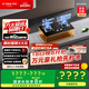 方太（FOTILE）燃?xì)庠钜夯瘹?家用性價(jià)比灶 4.5kW* 猛火雙灶煤氣灶 可調(diào)節(jié)底盤 02-TH33B安心灶