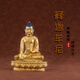 【順豐包郵】金薩珍品閣 釋迦牟尼佛 5寸 銅鍍金  殊勝裝藏 24k金（木盒）
