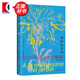 【包郵】離岸的花園:迪亞娜貝列西詩(shī)歌自選集 阿根廷當代女性詩(shī)歌典范精選選編 上海文藝出版社 圖書(shū)