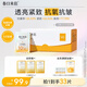 春日來(lái)信VC精華液3.0次拋抗氧抗皺提亮膚色早C晚A維C精華30片/盒生日禮物