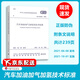 【正版現貨】GB 50156-2021 汽車(chē)加油加氣加氫站技術(shù)標準