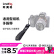 斯莫格SmallRig 2398  相機(jī)手腕帶索尼/佳能/尼康通用單反配件手繩