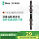 維拉（WERA）進(jìn)口十字雙頭批德國雙重抗扭起子頭金剛石涂層電氣動(dòng)抗沖擊風(fēng)批頭 金剛石款PH2x65mm（單只6mm）