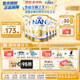 雀巢（Nestle）超級(jí)能恩 適度水解 益生菌 嬰幼兒奶粉 4段  800g/罐*6 2歲以上
