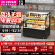樂創(chuàng)（lecon） 蛋糕柜展示柜商用冷藏玻璃陳列柜水果壽司保鮮市柜 黑色弧形后開門款-風(fēng)冷無霜+加濕除霧 1.8米落地式經(jīng)典款
