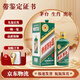 茅臺酒 【帶鑒定證書】53度 生肖系列 紀(jì)念酒 虎年 500ml*1瓶