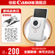 佳能v10 新概念掌上Vlog相機(jī) powershot數(shù)碼相機(jī)  ccd相機(jī) 踏青家用旅行博主相機(jī) 白色單機(jī) 官方 標(biāo)配