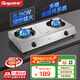 顧家（Gujia）燃?xì)庠钆_(tái)式雙灶 家用天然氣5.0kW大火力天然氣雙爐灶具家用猛火灶具煤氣灶 【升級(jí)猛火】5.2KW抗油涂層+熄火保護(hù) 管道天然氣12T