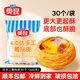 奧昆4.0仿手工葡式千層蛋撻皮蛋撻液  帶錫紙生皮半成品空氣炸鍋食材 4.0仿手工葡撻皮660克30個(gè)裝