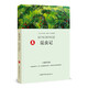昆蟲記 《語文》推薦閱讀叢書 中小學(xué)課外閱讀 無障礙閱讀 經(jīng)典讀物