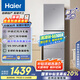 海爾（Haier）251升風(fēng)冷無(wú)霜三開(kāi)門(mén)多門(mén)家用小冰箱小型海爾255升級款宿舍租房一級能效節能BCD-251WGHC3E7WV(銀)