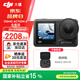 大疆（DJI）Osmo Action 4 運動相機 騎行 摩托行車記錄儀 滑雪手持自拍桿消除 裸機防水沖浪 全能套裝【下單有禮】 無內(nèi)存卡 官方標配