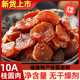 北京同仁堂桂圓干肉500g精選福建莆田龍眼干貨無(wú)核新貨特級(jí)龍眼肉干即食無(wú)殼 好品質(zhì)桂圓肉【足斤足重+肉厚肥美】 【莆田肉半斤袋裝】【248.9+2.09··克】