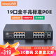 keepLINKKP-9000-316GP 全千兆18口POE交換機AI智能監(jiān)控攝像頭分離器交換器240W