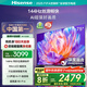 海信電視75S36 75英寸 144Hz高刷 Mini LED級控光行業(yè)首發(fā)智能天線(xiàn) 2.0聲道 超高速Wi-Fi6 政府補貼20% 75英寸 75E3Q同款