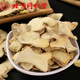 北京同仁堂云南羅平小黃姜干姜片原始點(diǎn)泡水喝食用調(diào)料 泡茶老姜片除濕 干姜100克【無硫老姜片】