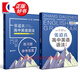 張道真高中英語語法  （第4版）書+練習冊  高考復習輔導資料專項訓練  上海教育出版社