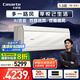 卡薩帝（Casarte）星悅尊享版 空調(diào)1.5匹 國家補(bǔ)貼 臥室掛機(jī) 一級能效 懶人語音 智慧除濕 CAS3525C10(81)VU1 