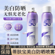 蒂膚寶美白防曬噴霧官方旗艦SPF50 PA+++水光透亮輕薄不黏膩柔潤(rùn)易吸收 2瓶裝