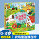 新華書店直營(yíng)正版 奇妙發(fā)聲書 農(nóng)場(chǎng)里邊誰(shuí)在吵 英國(guó)尤斯伯恩出版公司 點(diǎn)讀認(rèn)知有聲繪本0-3歲寶寶早教啟蒙故事書低幼版 農(nóng)場(chǎng)里邊誰(shuí)在吵【推薦】