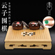 云子圍棋B型單面凸新云子全竹原木色(3合1)棋墩YW-109+云杉罐圍棋套裝