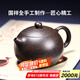 古往今來(lái) 紫砂壺宜興純?nèi)止すΨ虿杈咛籽b宜興泡茶壺黑金砂西施 黑金砂 西施